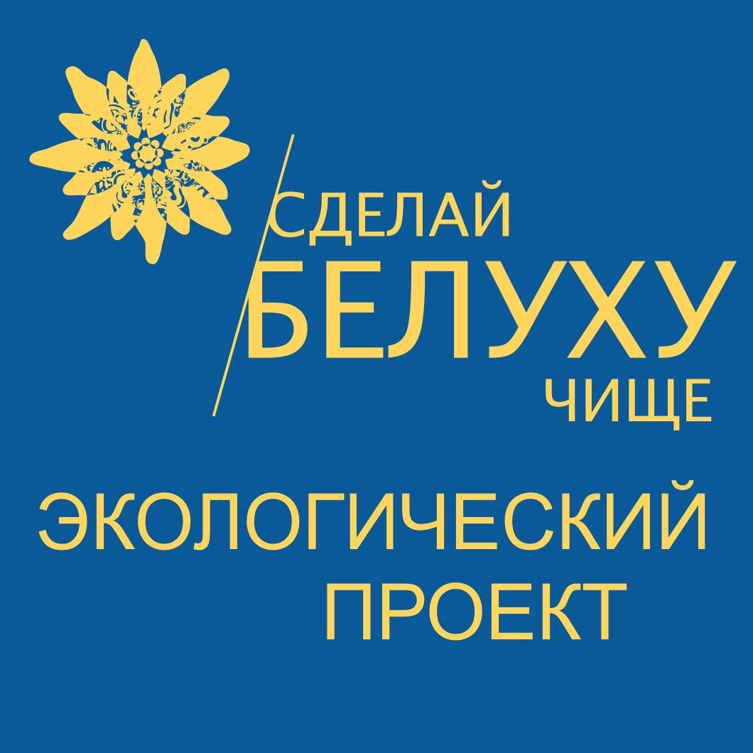 белуха.рф