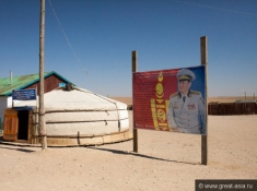 Монголия. Юрты в пустыне Гоби